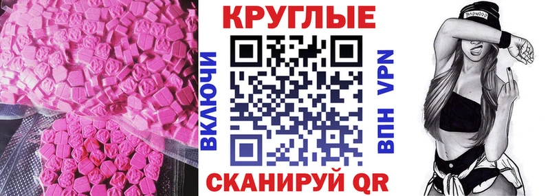 Ecstasy MDMA Судогда